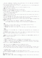 중국문학사(송대문학 ～ 청대문학) 15페이지