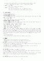 중국문학사(송대문학 ～ 청대문학) 33페이지