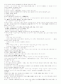 중국문학사(송대문학 ～ 청대문학) 38페이지