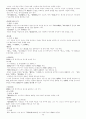 중국문학사(송대문학 ～ 청대문학) 40페이지