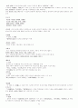 중국문학사(송대문학 ～ 청대문학) 42페이지