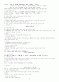 중국문학사(송대문학 ～ 청대문학) 46페이지