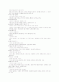 속담의 보편성과 특수성(일본) 4페이지