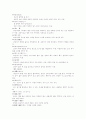 속담의 보편성과 특수성(일본) 5페이지