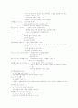 속담의 보편성과 특수성(일본) 7페이지