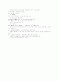 속담의 보편성과 특수성(일본) 9페이지