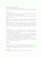 [체육대]-주요스포츠장애에 따른 마사지방법 3페이지