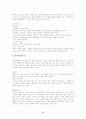 [체육대]-주요스포츠장애에 따른 마사지방법 6페이지