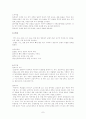[체육대]-주요스포츠장애에 따른 마사지방법 7페이지