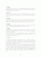 [미술대]-서(書)와 서예에 대하여 2페이지