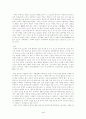 [미술대]-서(書)와 서예에 대하여 4페이지