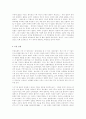 [역사학] 일본전쟁사... - 일본 전쟁 - 2페이지