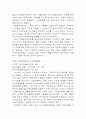 개발권이양제도 (TDR) 2페이지