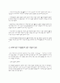 [대구 U대회] 『 대구 하계 유니버시아드대회 』를 마치며...... (대회 종합 보고서) 2페이지