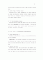 부모태도와 정신지체장애인의 사회적응기술간의 관계에 관한 연구 34페이지