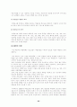청소년 약물남용에 따른 문제점과 사회사업적인 대안방안 30페이지