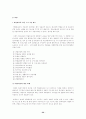 청소년 약물남용에 따른 문제점과 사회사업적인 대안방안 33페이지