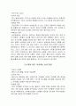 님비현상 사례조사 2페이지