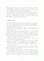 [생활대]-태국의 음식문화 2페이지