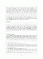 중국의 당.군 관계 5페이지