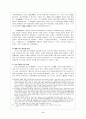 중국의 당.군 관계 6페이지