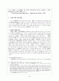 중국의 당.군 관계 8페이지