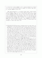 중국의 당.군 관계 12페이지
