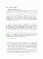 중국의 당.군 관계 13페이지
