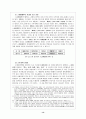 중국의 당.군 관계 14페이지