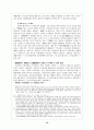 중국의 당.군 관계 15페이지