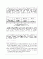 중국의 당.군 관계 16페이지