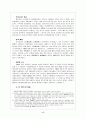 중국의 당.군 관계 17페이지