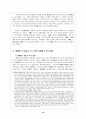 중국의 당.군 관계 18페이지