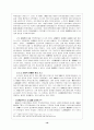 중국의 당.군 관계 19페이지