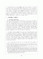 중국의 당.군 관계 21페이지