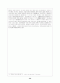 중국의 당.군 관계 26페이지