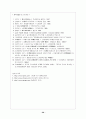 중국의 당.군 관계 28페이지
