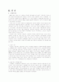 IMF(대한민국 경제위기) 금융위기 3페이지