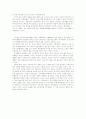 IMF(대한민국 경제위기) 금융위기 4페이지