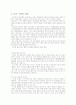 IMF(대한민국 경제위기) 금융위기 8페이지