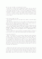 IMF(대한민국 경제위기) 금융위기 9페이지