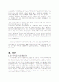 IMF(대한민국 경제위기) 금융위기 11페이지