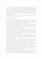 의식주 어떻게 바뀌었나 2페이지