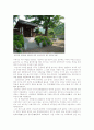 안정복 연구-실학 사상의 범위 설정과 관련하여 9페이지