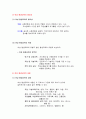 평생교육개론 5강 2페이지