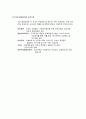 평생교육개론 5강 3페이지