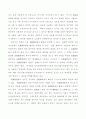 명의대여자의 책임 4페이지