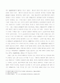 명의대여자의 책임 7페이지