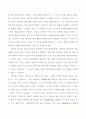 명의대여자의 책임 8페이지