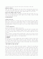 태권도 마케팅과 무도가 나아갈방향 2페이지